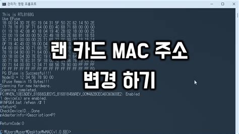 mac 주소 변경
